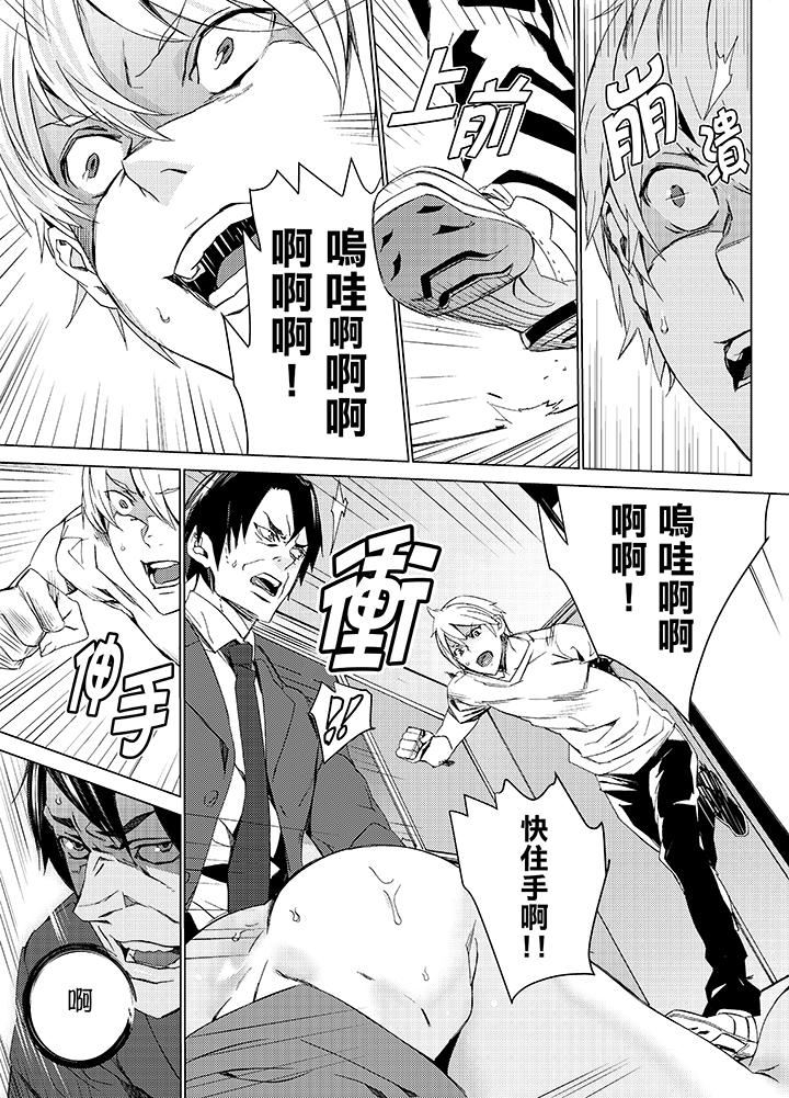 [日本漫画] 姪饲育 单本,强奸,巨乳大奶,不伦#[19P]-2