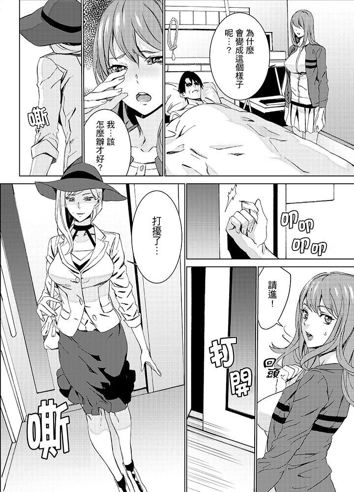 [日本漫画] 姪饲育 单本,强奸,巨乳大奶,不伦#[19P]-5