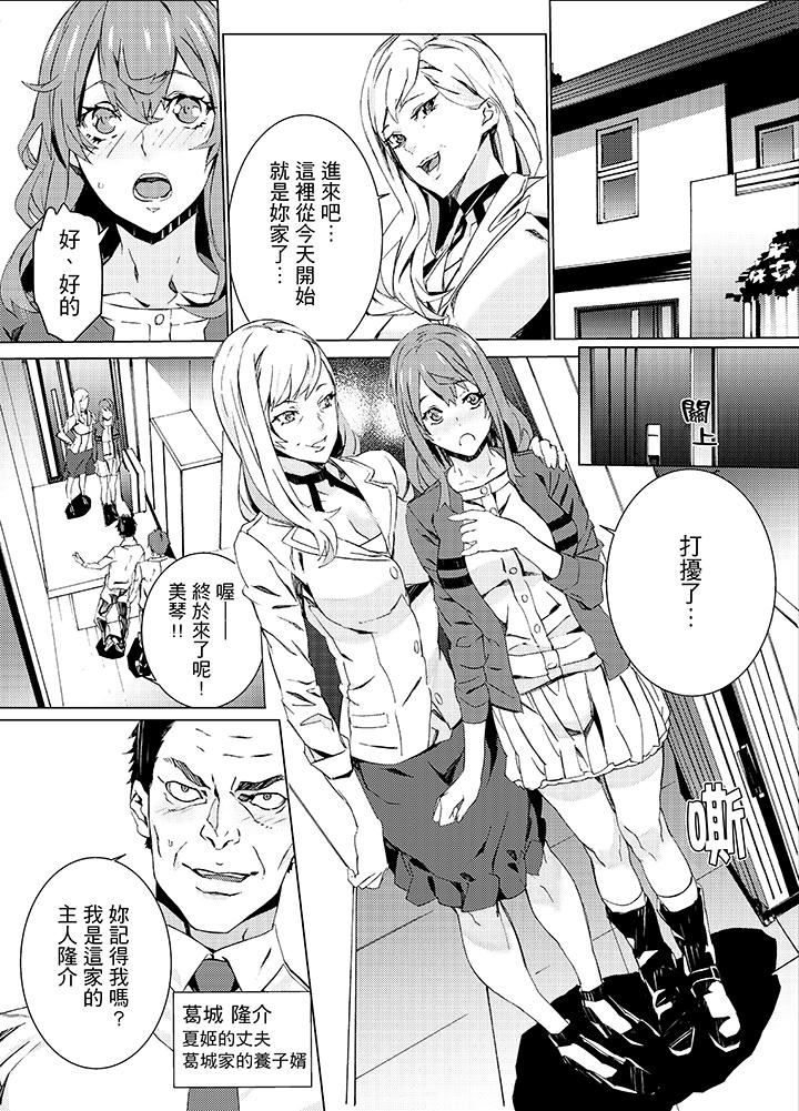 [日本漫画] 姪饲育 单本,强奸,巨乳大奶,不伦#[19P]-9