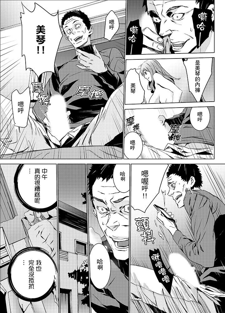 [日本漫画] 姪饲育 单本,强奸,巨乳大奶,不伦#[19P]-10
