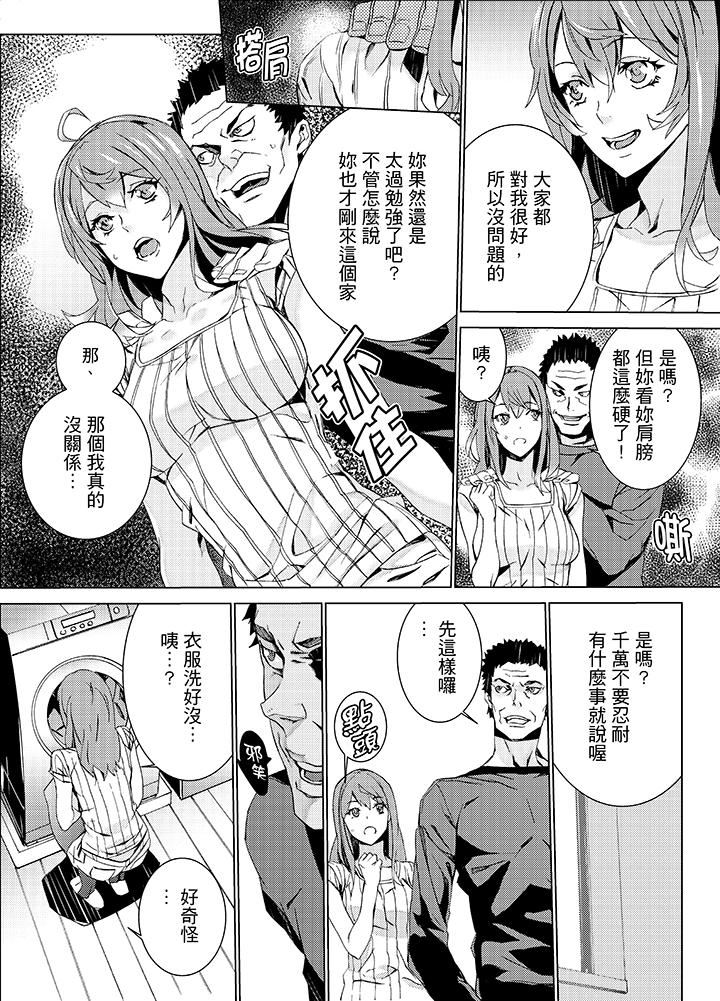 [日本漫画] 姪饲育 单本,强奸,巨乳大奶,不伦#[19P]-4