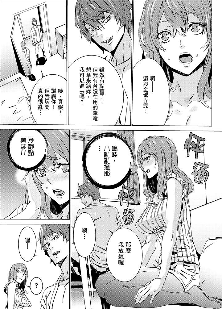 [日本漫画] 姪饲育 单本,强奸,巨乳大奶,不伦#[19P]-6