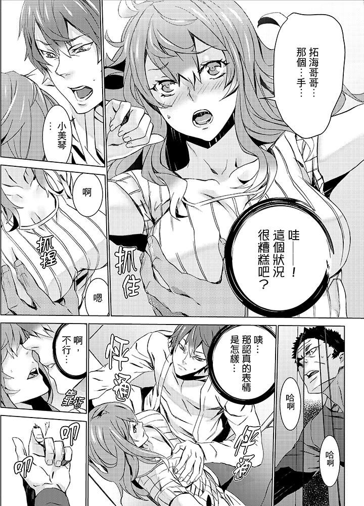 [日本漫画] 姪饲育 单本,强奸,巨乳大奶,不伦#[19P]-8