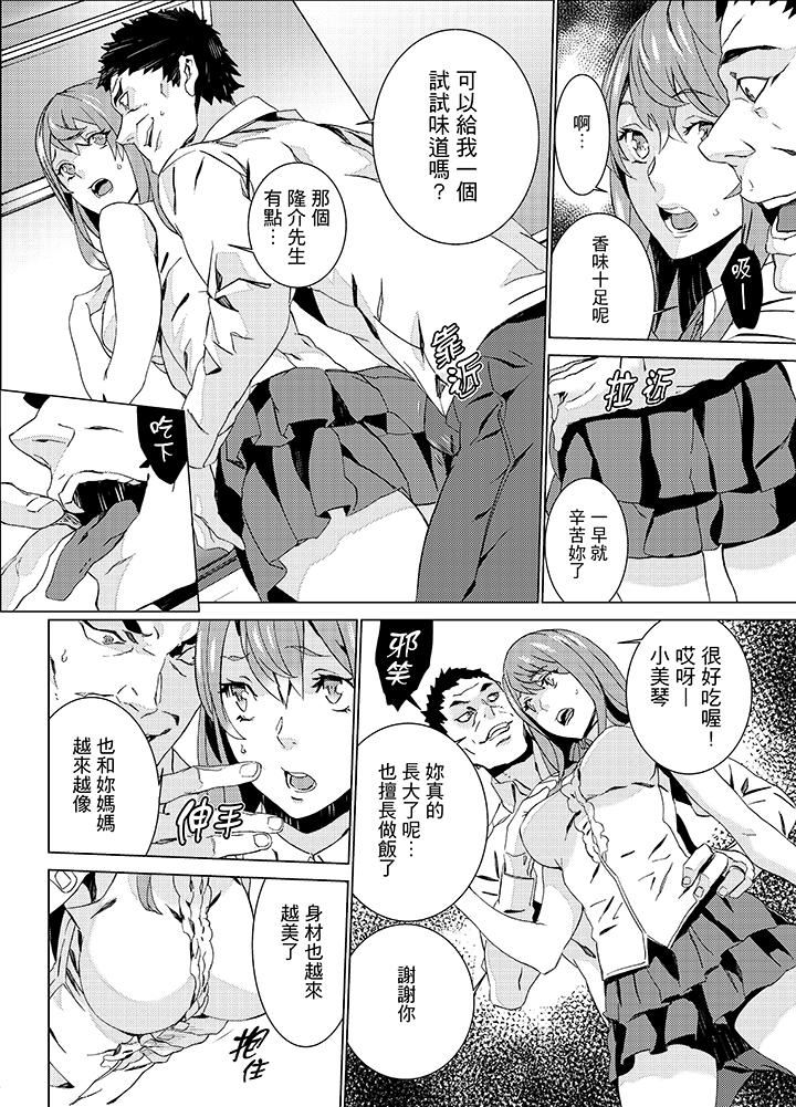 [日本漫画] 姪饲育 单本,强奸,巨乳大奶,不伦#[18P]-4