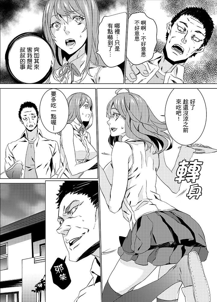 [日本漫画] 姪饲育 单本,强奸,巨乳大奶,不伦#[18P]-6