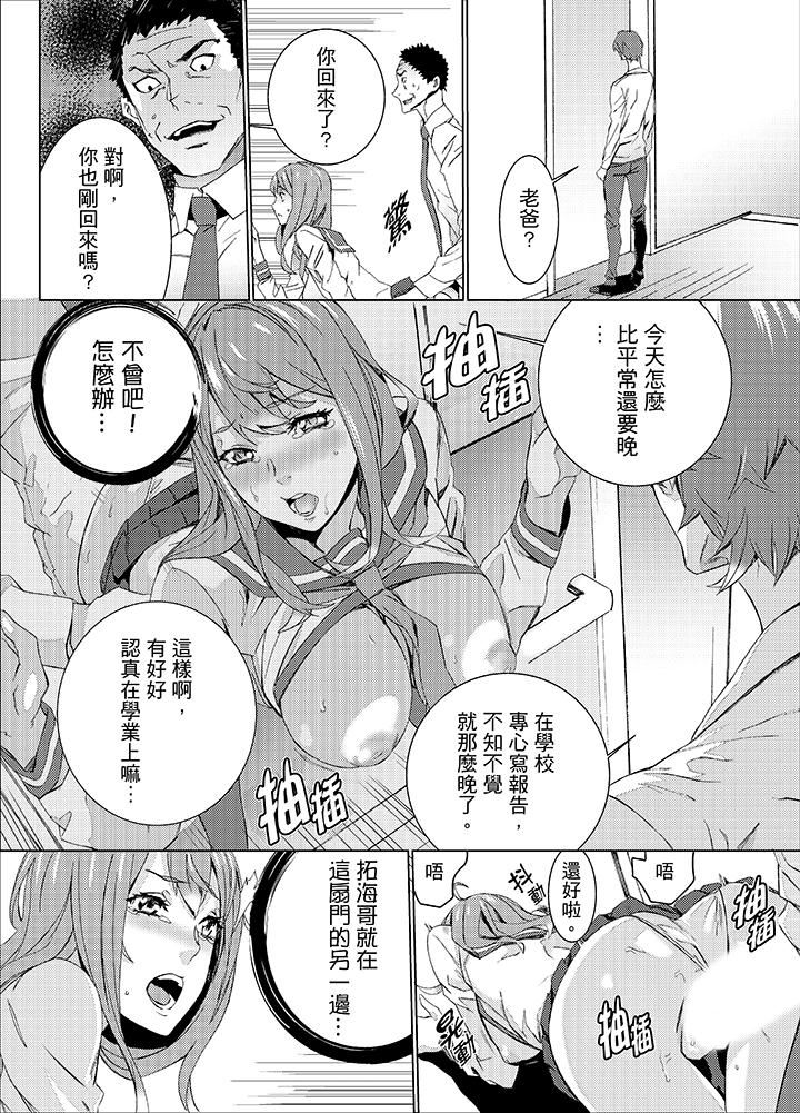 [日本漫画] 姪饲育 单本,强奸,巨乳大奶,不伦#[14P]-11