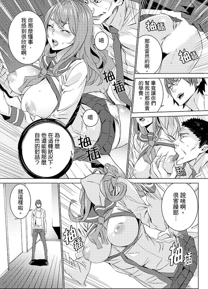 [日本漫画] 姪饲育 单本,强奸,巨乳大奶,不伦#[14P]-12