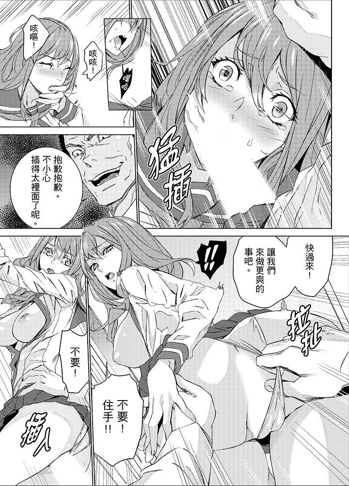 [日本漫画] 姪饲育 单本,强奸,巨乳大奶,不伦#[14P]-4