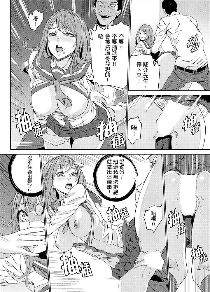 [日本漫画] 姪饲育 单本,强奸,巨乳大奶,不伦#[14P]-5