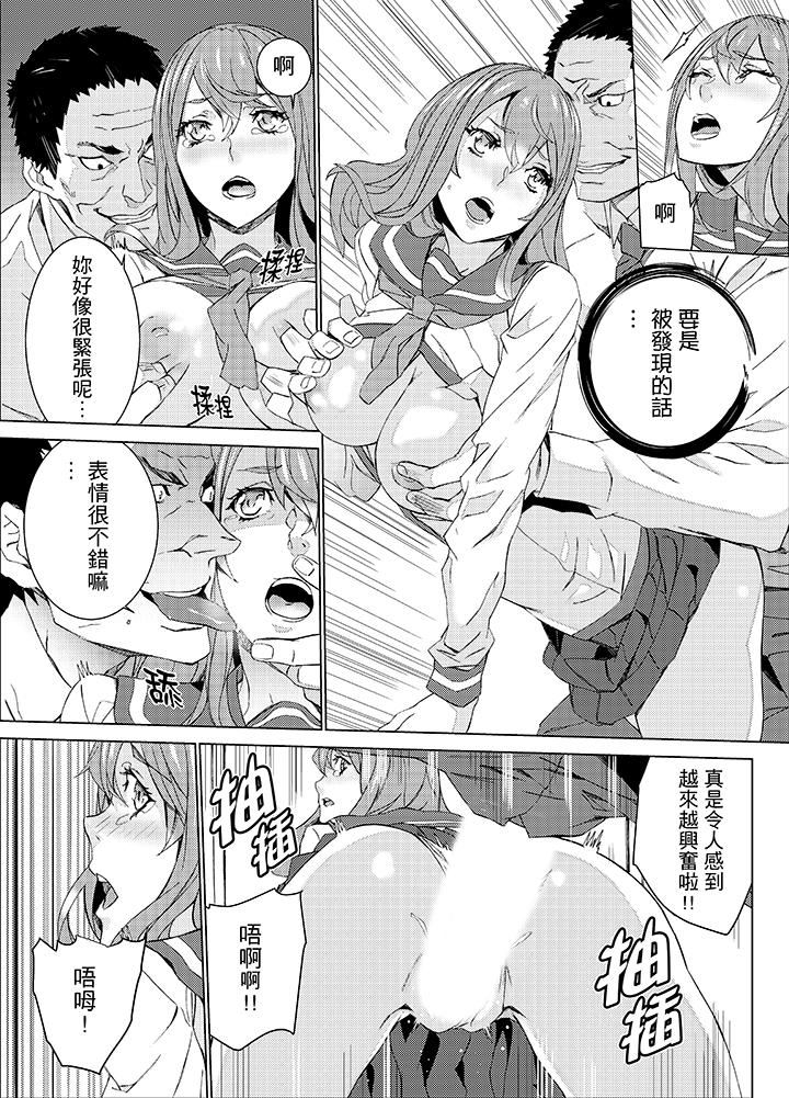[日本漫画] 姪饲育 单本,强奸,巨乳大奶,不伦#[14P]-6