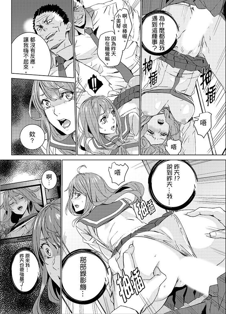 [日本漫画] 姪饲育 单本,强奸,巨乳大奶,不伦#[14P]-7