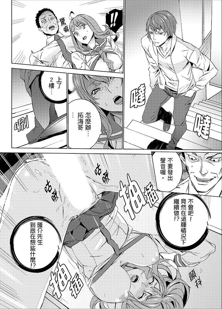 [日本漫画] 姪饲育 单本,强奸,巨乳大奶,不伦#[14P]-9