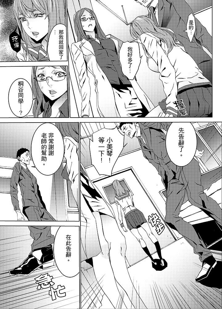 [日本漫画] 姪饲育 单本,强奸,巨乳大奶,不伦#[15P]-14