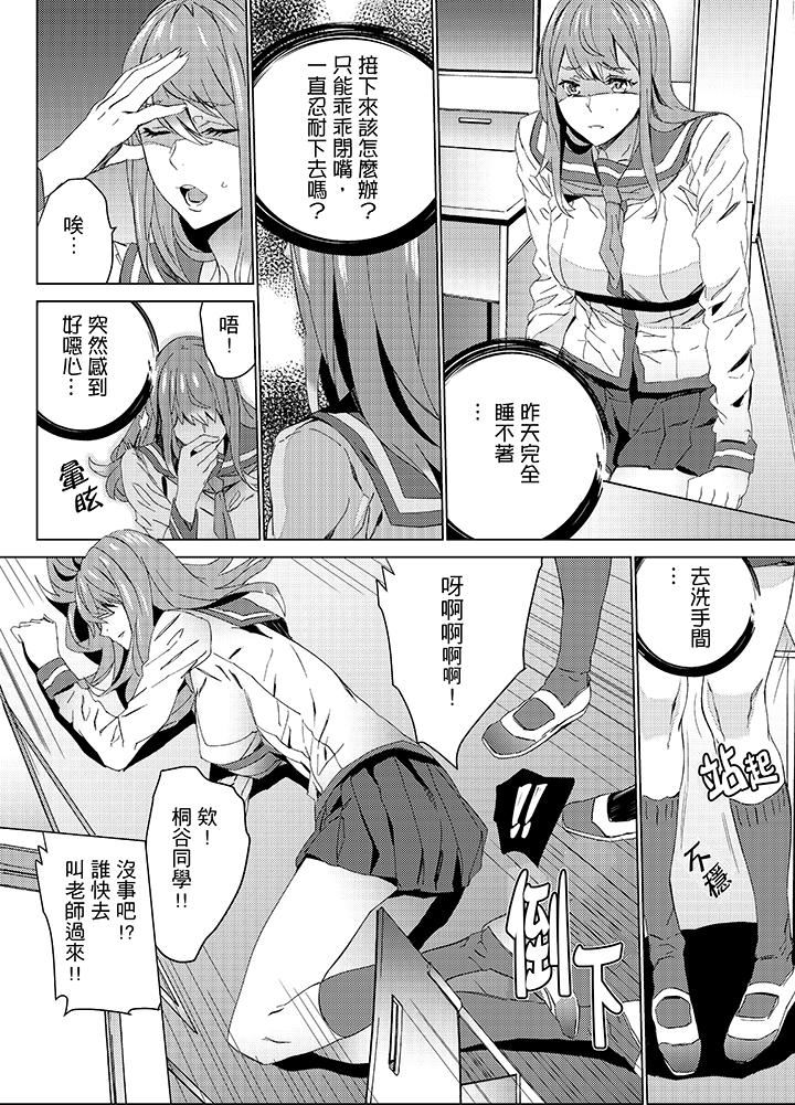 [日本漫画] 姪饲育 单本,强奸,巨乳大奶,不伦#[15P]-3