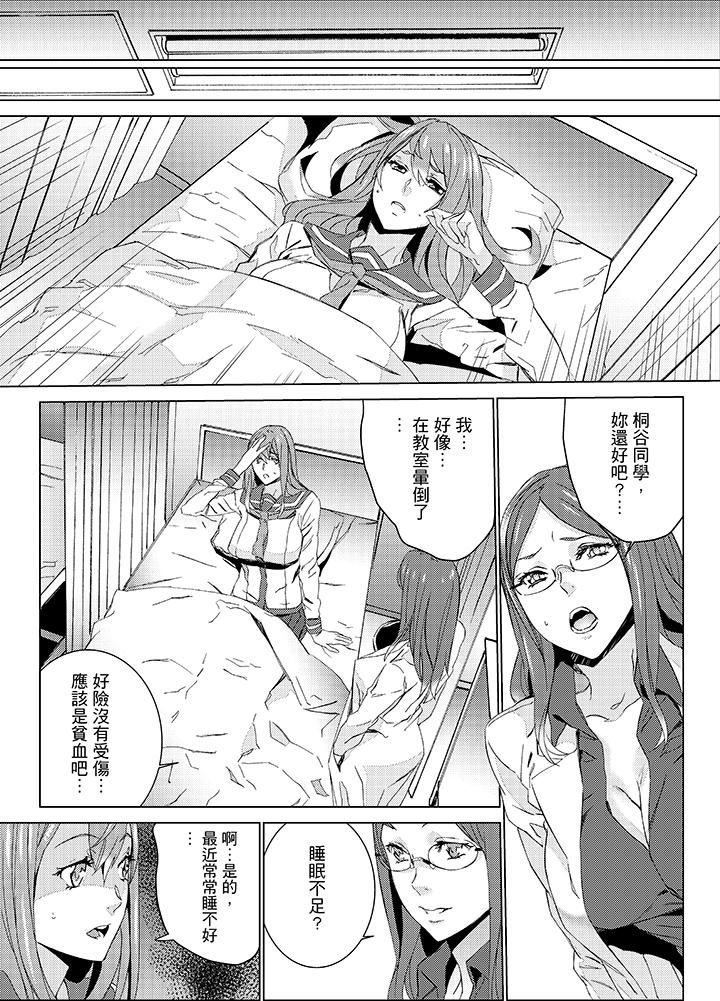 [日本漫画] 姪饲育 单本,强奸,巨乳大奶,不伦#[15P]-4