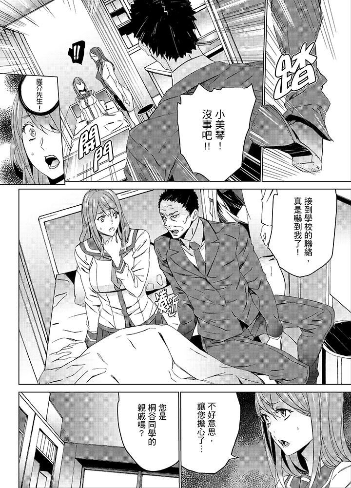 [日本漫画] 姪饲育 单本,强奸,巨乳大奶,不伦#[15P]-5