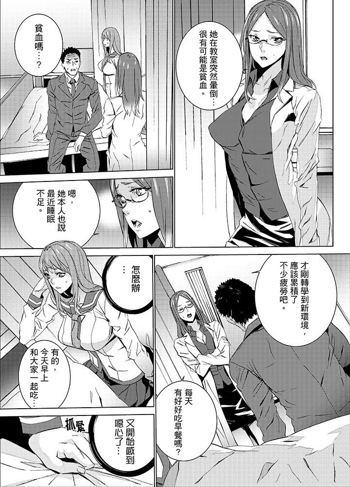 [日本漫画] 姪饲育 单本,强奸,巨乳大奶,不伦#[15P]-6