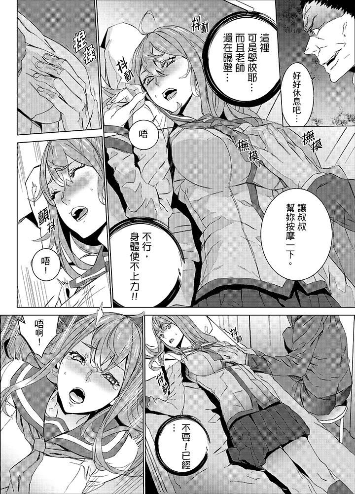 [日本漫画] 姪饲育 单本,强奸,巨乳大奶,不伦#[15P]-9