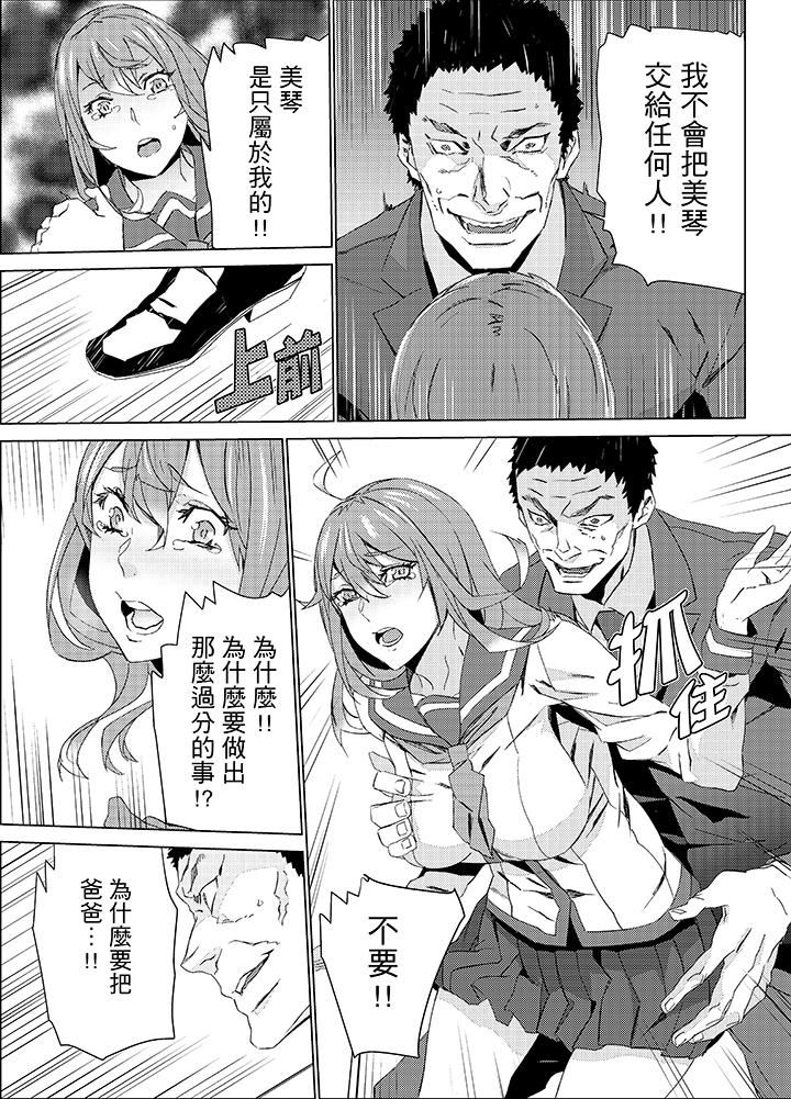 [日本漫画] 姪饲育 单本,强奸,巨乳大奶,不伦#[14P]-13