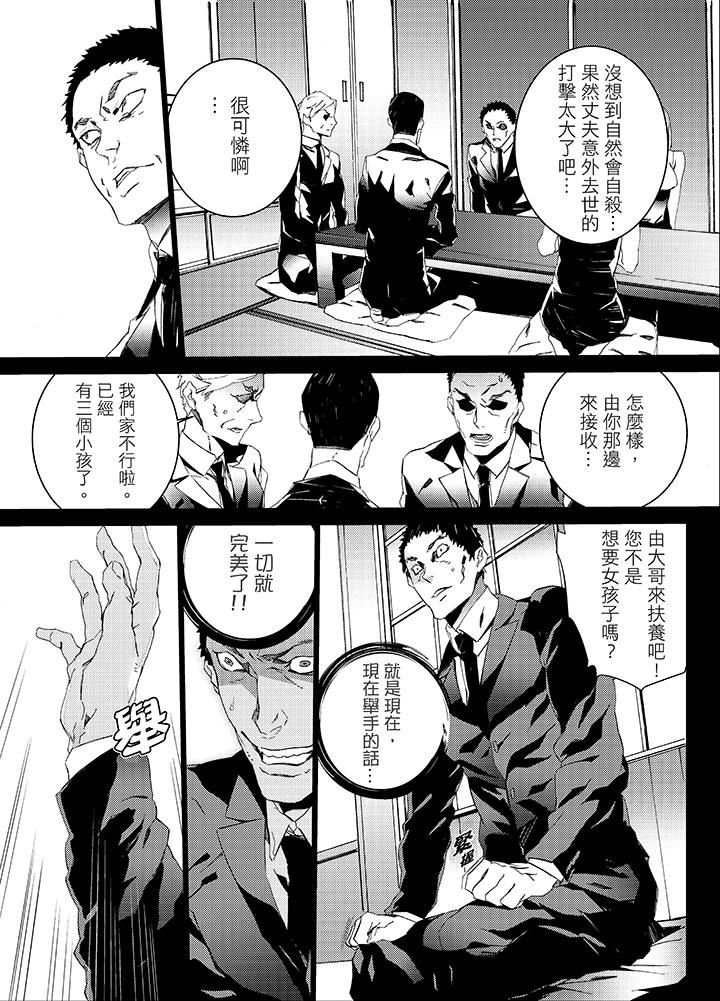[日本漫画] 姪饲育 单本,强奸,巨乳大奶,不伦#[14P]-9