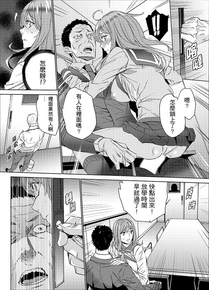 [日本漫画] 姪饲育 单本,强奸,巨乳大奶,不伦#[15P]-14