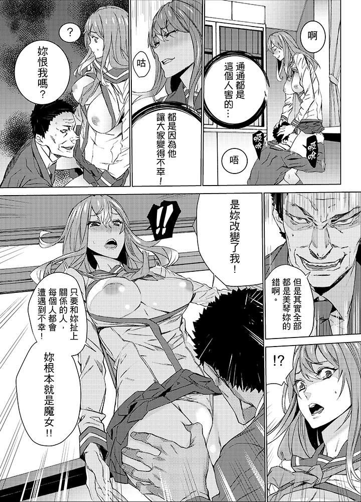 [日本漫画] 姪饲育 单本,强奸,巨乳大奶,不伦#[15P]-5