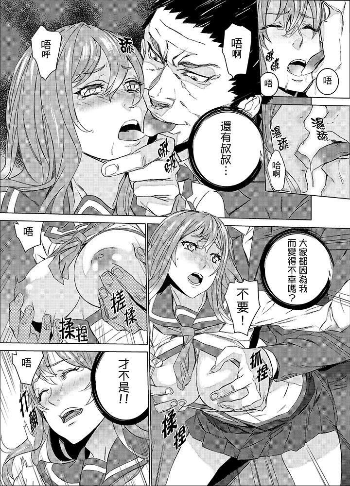 [日本漫画] 姪饲育 单本,强奸,巨乳大奶,不伦#[15P]-7
