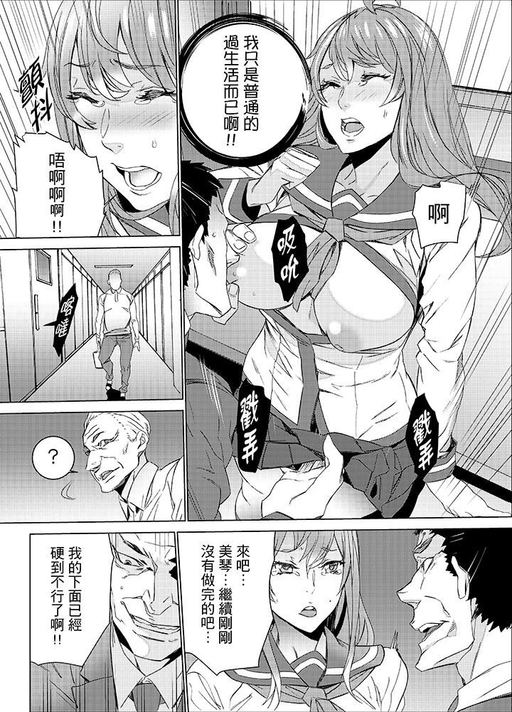 [日本漫画] 姪饲育 单本,强奸,巨乳大奶,不伦#[15P]-8