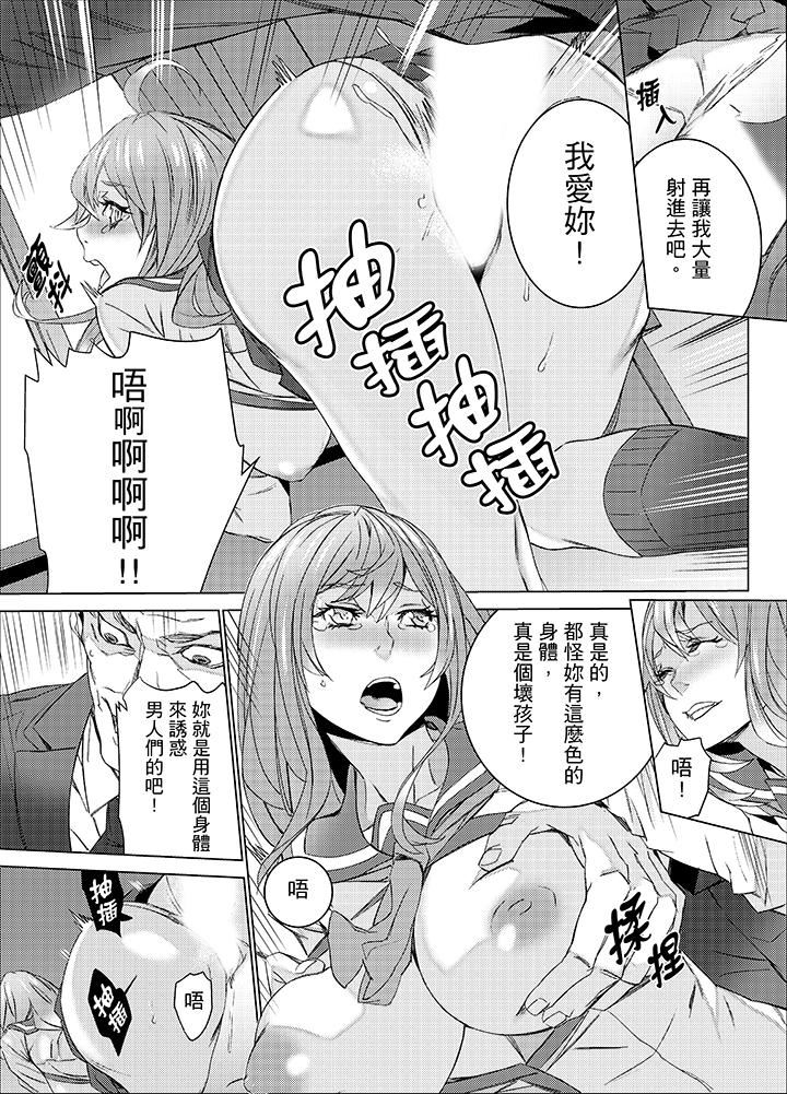 [日本漫画] 姪饲育 单本,强奸,巨乳大奶,不伦#[15P]-9