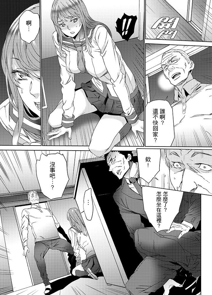 [日本漫画] 姪饲育 单本,强奸,巨乳大奶,不伦#[14P]-2