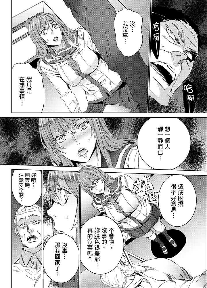 [日本漫画] 姪饲育 单本,强奸,巨乳大奶,不伦#[14P]-3