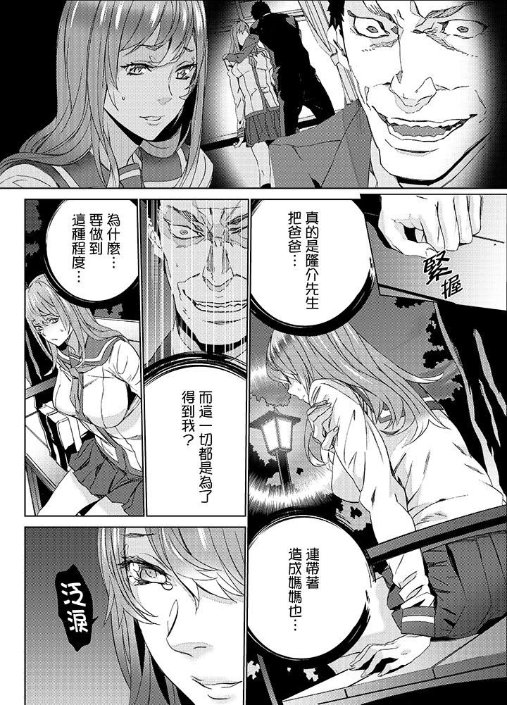 [日本漫画] 姪饲育 单本,强奸,巨乳大奶,不伦#[14P]-5