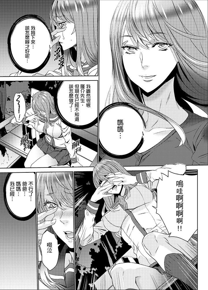[日本漫画] 姪饲育 单本,强奸,巨乳大奶,不伦#[14P]-6