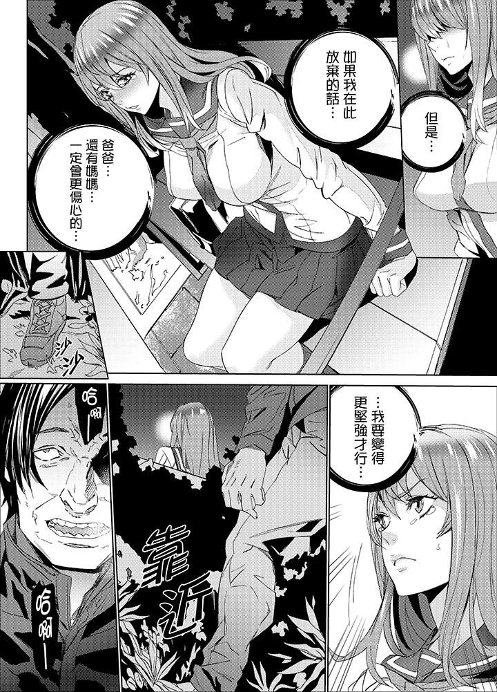 [日本漫画] 姪饲育 单本,强奸,巨乳大奶,不伦#[14P]-7