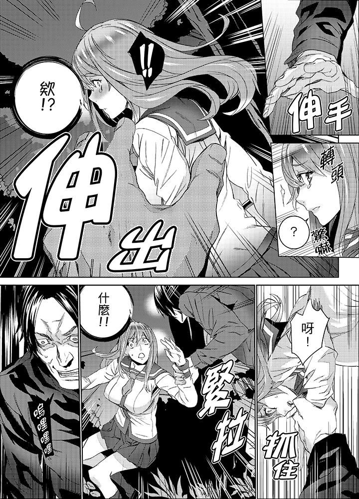 [日本漫画] 姪饲育 单本,强奸,巨乳大奶,不伦#[14P]-8