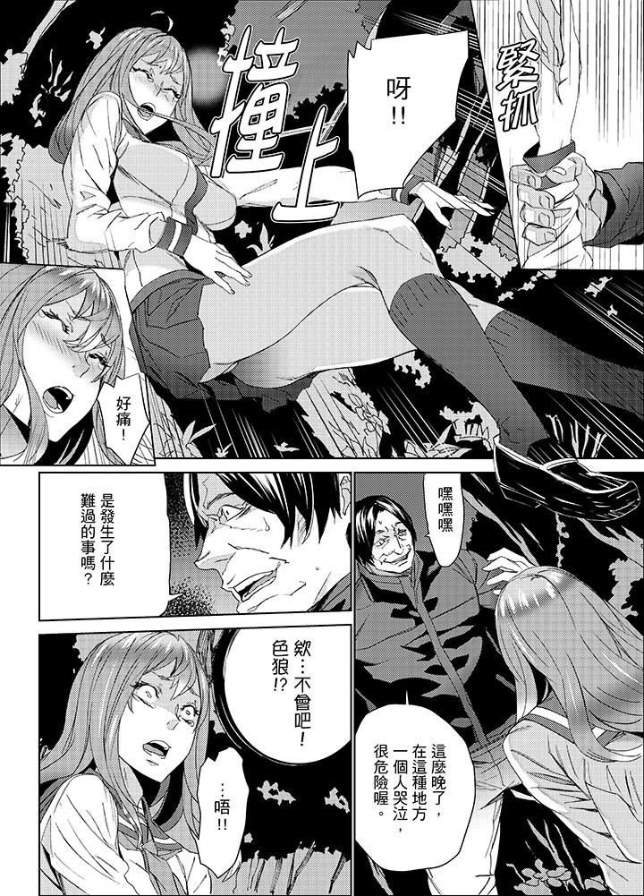 [日本漫画] 姪饲育 单本,强奸,巨乳大奶,不伦#[14P]-9