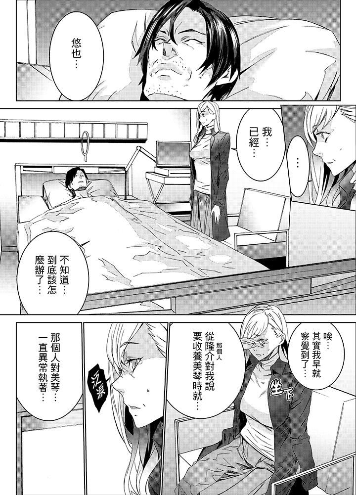 [日本漫画] 姪饲育 单本,强奸,巨乳大奶,不伦#[14P]-7