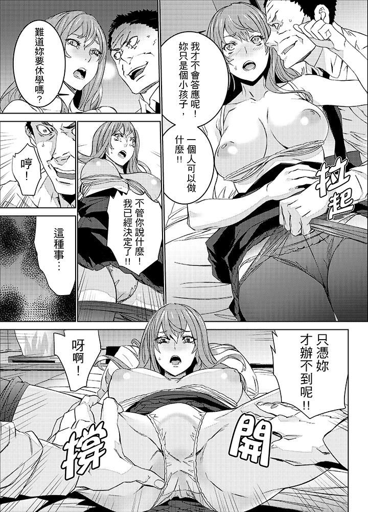 [日本漫画] 姪饲育 单本,强奸,巨乳大奶,不伦#[14P]-12