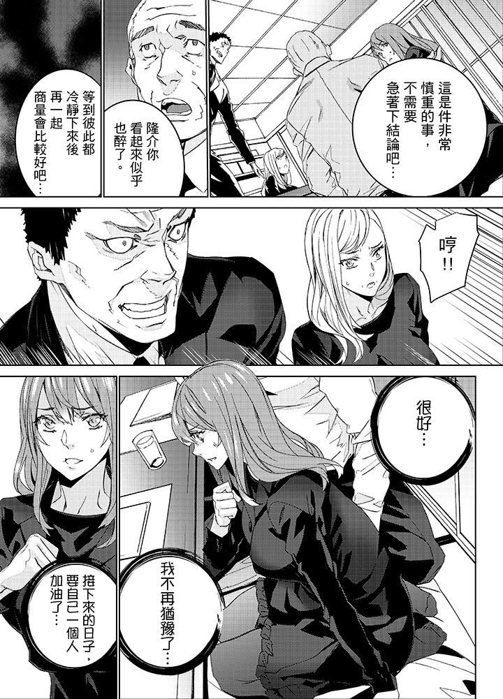 [日本漫画] 姪饲育 单本,强奸,巨乳大奶,不伦#[14P]-4