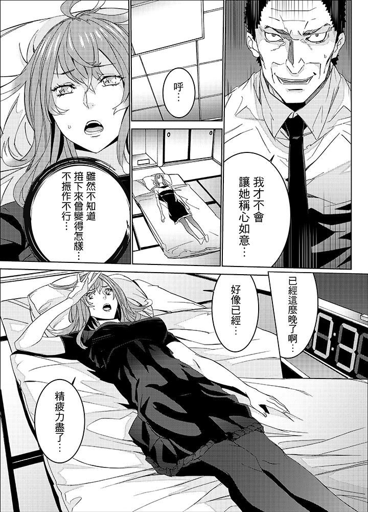 [日本漫画] 姪饲育 单本,强奸,巨乳大奶,不伦#[14P]-6