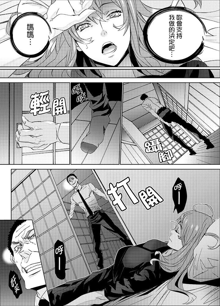 [日本漫画] 姪饲育 单本,强奸,巨乳大奶,不伦#[14P]-7
