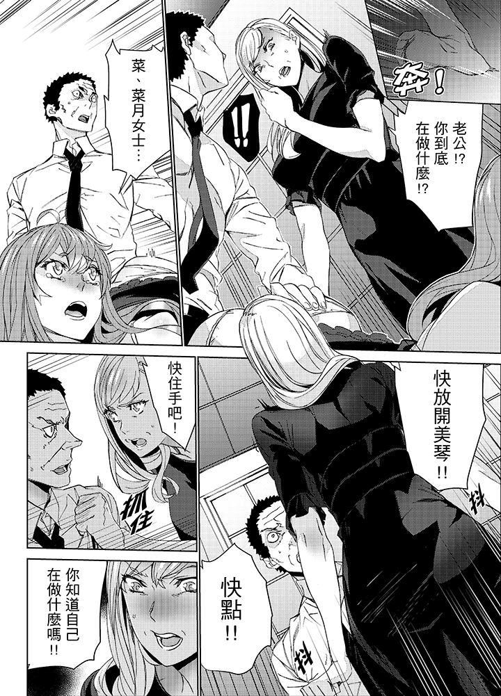 [日本漫画] 姪饲育 单本,强奸,巨乳大奶,不伦#[14P]-4