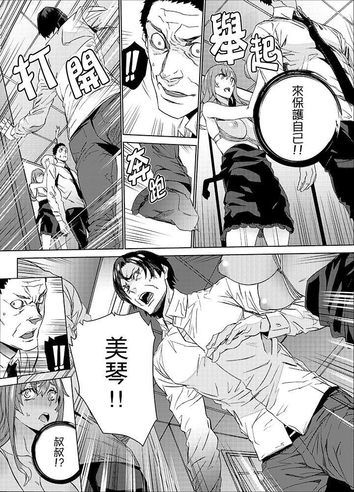 [日本漫画] 姪饲育 单本,强奸,巨乳大奶,不伦#[14P]-3
