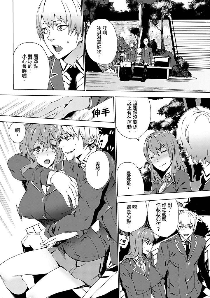 [日本漫画] 姪饲育 单本,强奸,巨乳大奶,不伦#[15P]-10