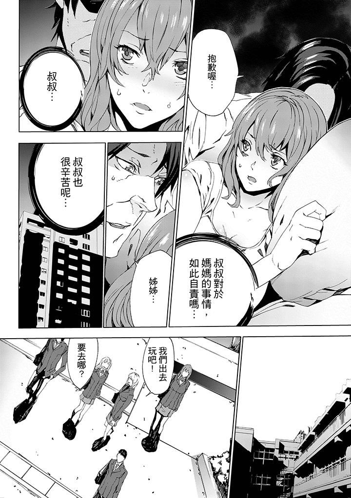 [日本漫画] 姪饲育 单本,强奸,巨乳大奶,不伦#[15P]-8