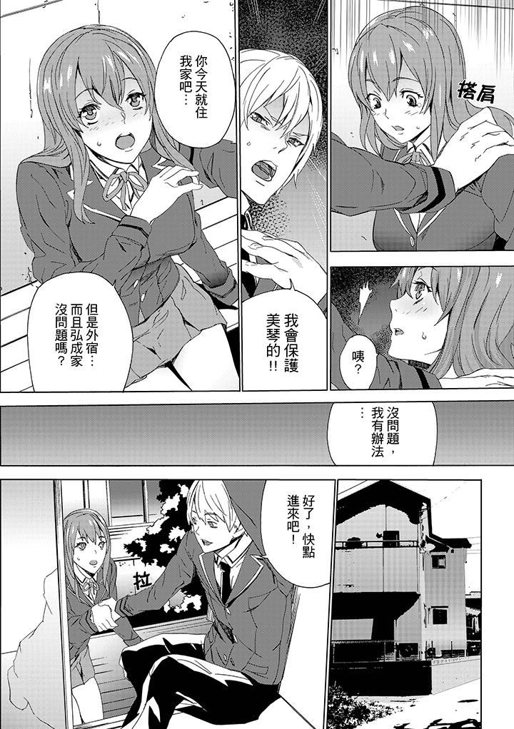 [日本漫画] 姪饲育 单本,强奸,巨乳大奶,不伦#[14P]-10