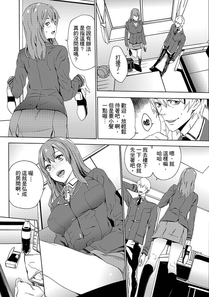 [日本漫画] 姪饲育 单本,强奸,巨乳大奶,不伦#[14P]-11