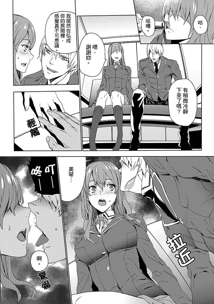 [日本漫画] 姪饲育 单本,强奸,巨乳大奶,不伦#[14P]-12