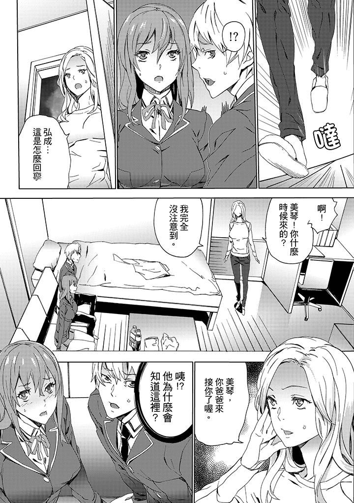 [日本漫画] 姪饲育 单本,强奸,巨乳大奶,不伦#[14P]-13