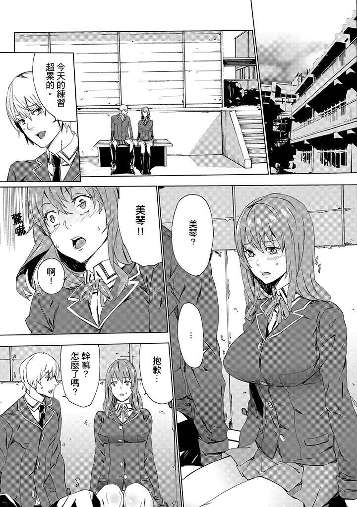 [日本漫画] 姪饲育 单本,强奸,巨乳大奶,不伦#[14P]-5